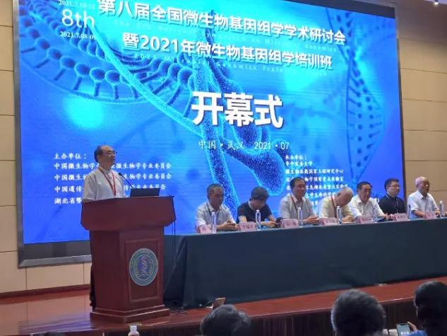 孙明教授主持“第八届全国微生物基因组学学术研讨会”开幕式 孙明教授主持“第八届全国微生物基因组学学术研讨会”开幕式