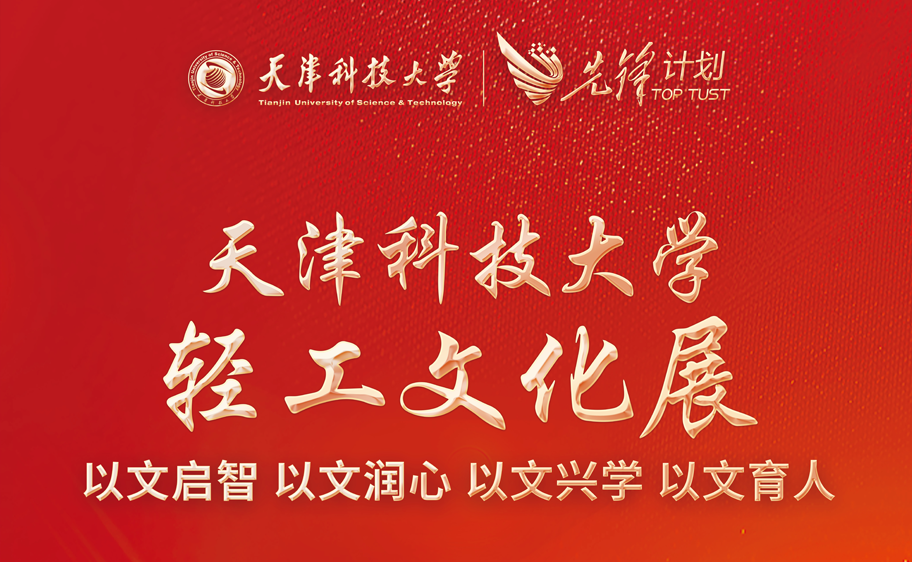 艾弗森ballbet贝博轻工文化展